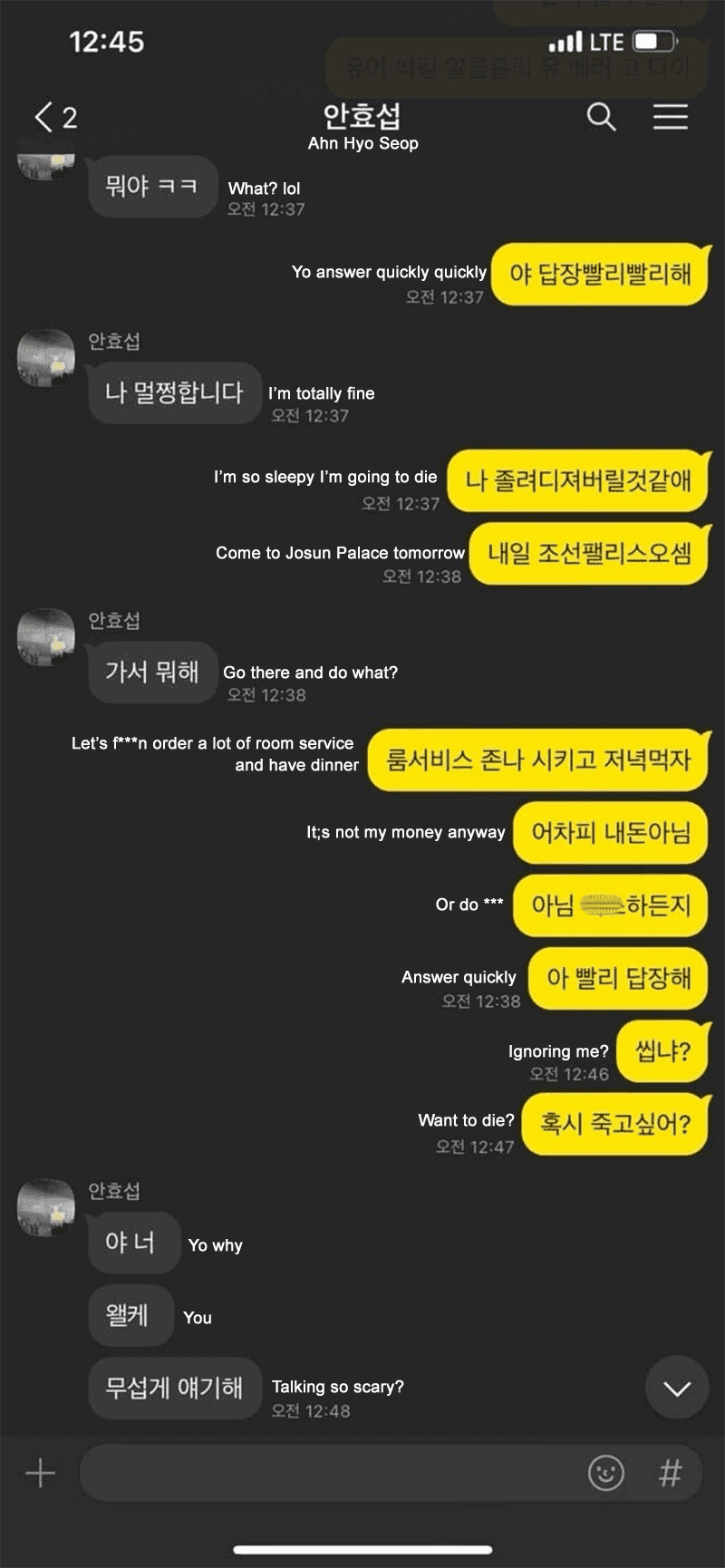 Ahn Hyo Seop and Han Seo Hee
