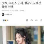 MBCs Reporter Slammed for Scathing Articles About Popular Idols