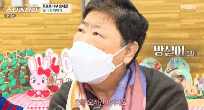 Bang Sil i Singer of Seoul Sisters Dies at 61