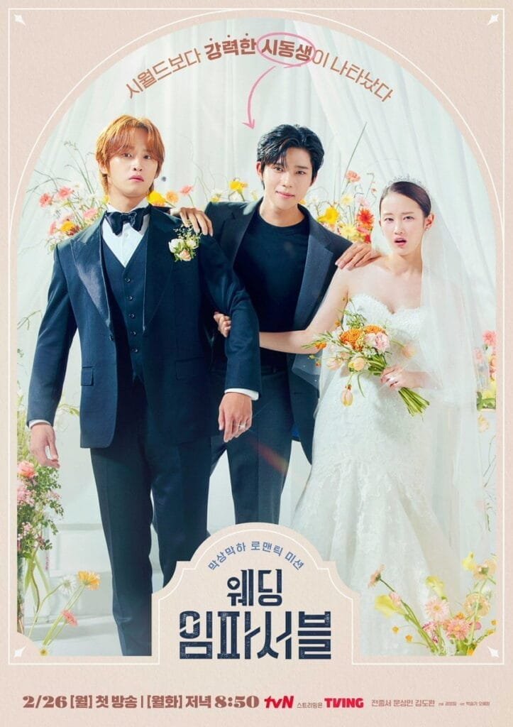 First Look at Wedding Impossible Min Jin woong Plays Chaebols