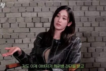 Jeon Jong seo Opens Up About Facial Expressions