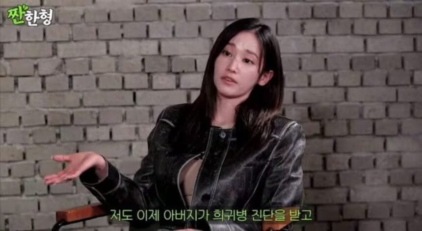 Jeon Jong seo Opens Up About Facial Expressions