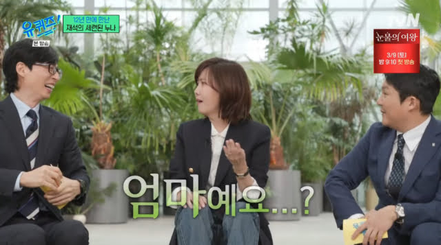 Kim Nam joo Talks About Her Chemistry with Cha Eun woo