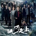 Above the River Poster