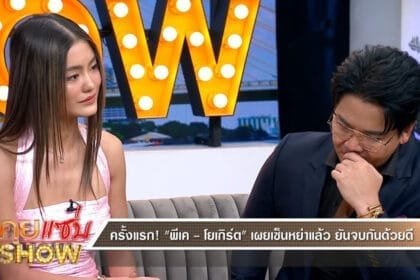 DJ PK and Yogurt Confirm Divorce End Rumors with Emotional Interview