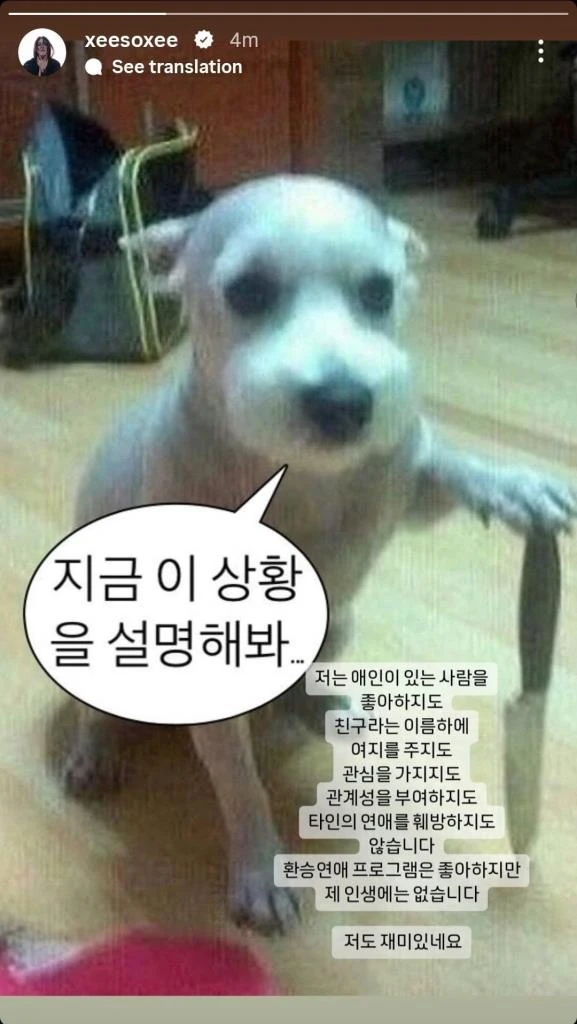 Han So hee took to social media to post a meme of a dog holding a knife