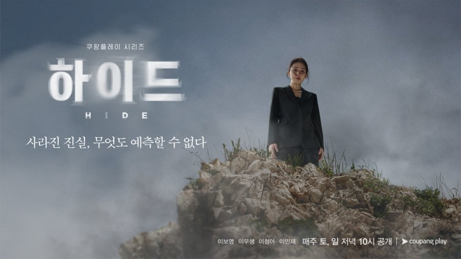 Hit and Run Missing Memory Popular Drama Hide Unveils Dark Secret