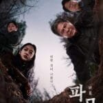 Occult Mystery Film Exhuma Receives Rave Reviews and Global Acclaim