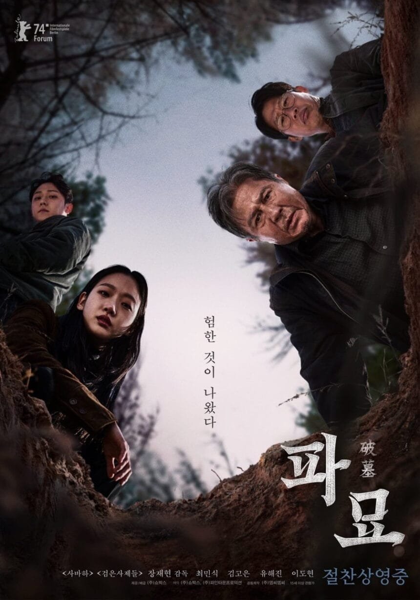 Occult Mystery Film Exhuma Receives Rave Reviews and Global Acclaim