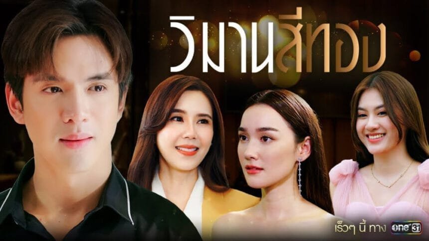 The Cruel Game Finale What Happens to the Worathip Sisters