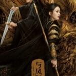 The Legend of Shen Li