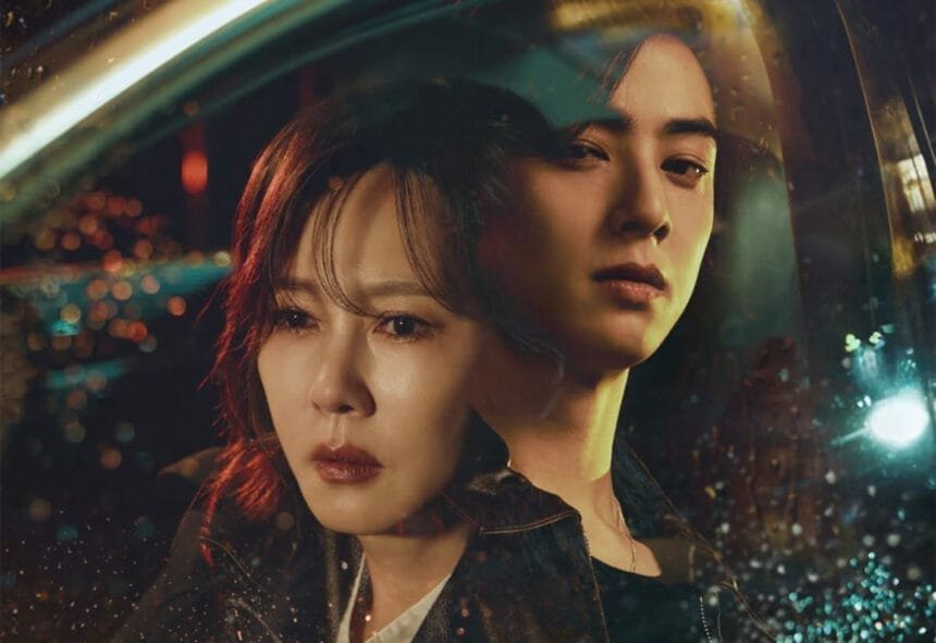 Wonderful World airs every Friday and Saturday at 9 50 PM KST on MBC