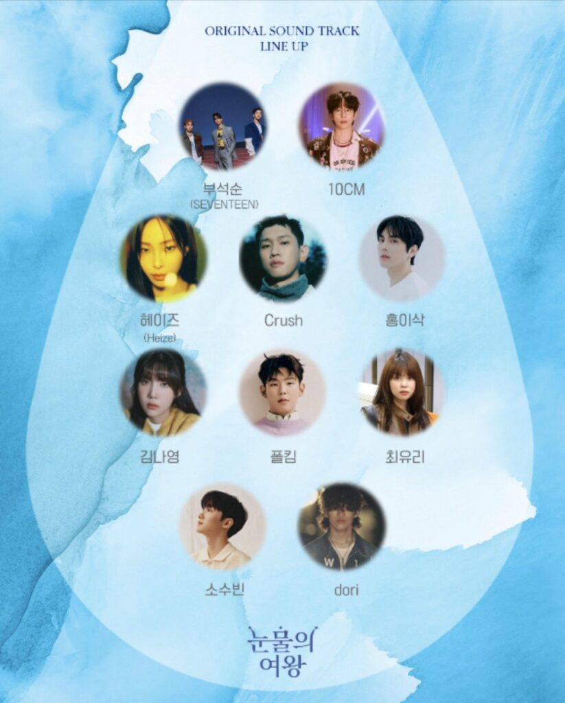 tvN Queen of Tears OST lineup