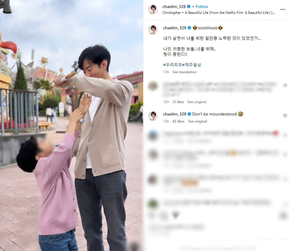 Chae Rim Shares Sweet Photo of Son with Ex Husband Gao Ziqi