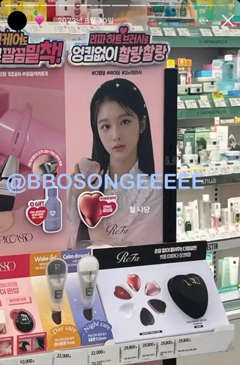NMIXXs Seolhyuns leaked photo by @BBOSONGEEEEE 3