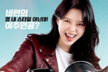 The Brave Yong Soo Jung Cast and Story