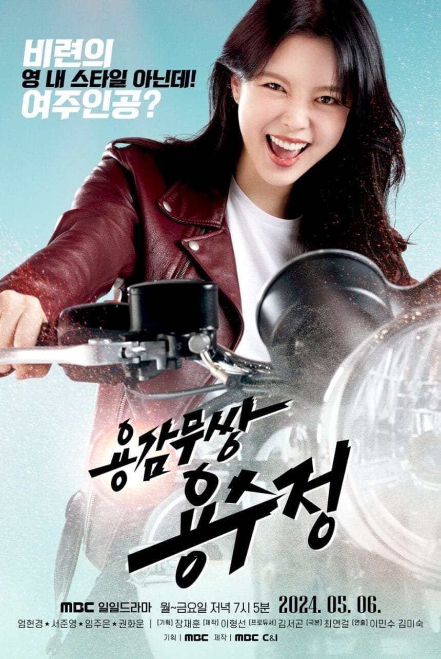 The Brave Yong Soo Jung Cast and Story