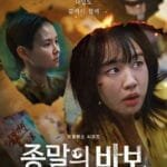 korean drama Goodbye Earth poster