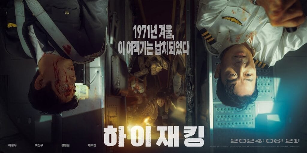 "Hijacking" Movie (2024) Release Date, Trailer, Cast & Story