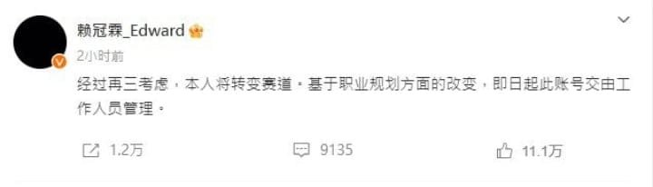 Lai Kuan lins Cryptic Weibo Post Sparks Fan Concerns About His Career