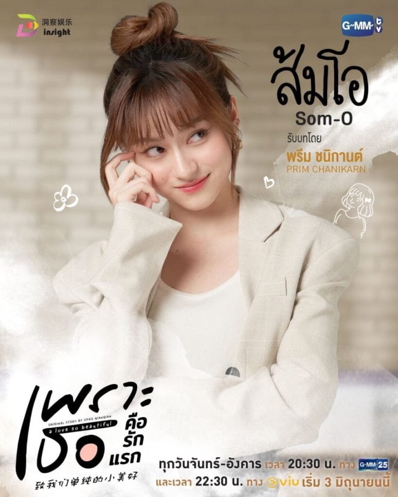 Prim Chanikarn Tangkabodee as Som O at A Love So Beautiful