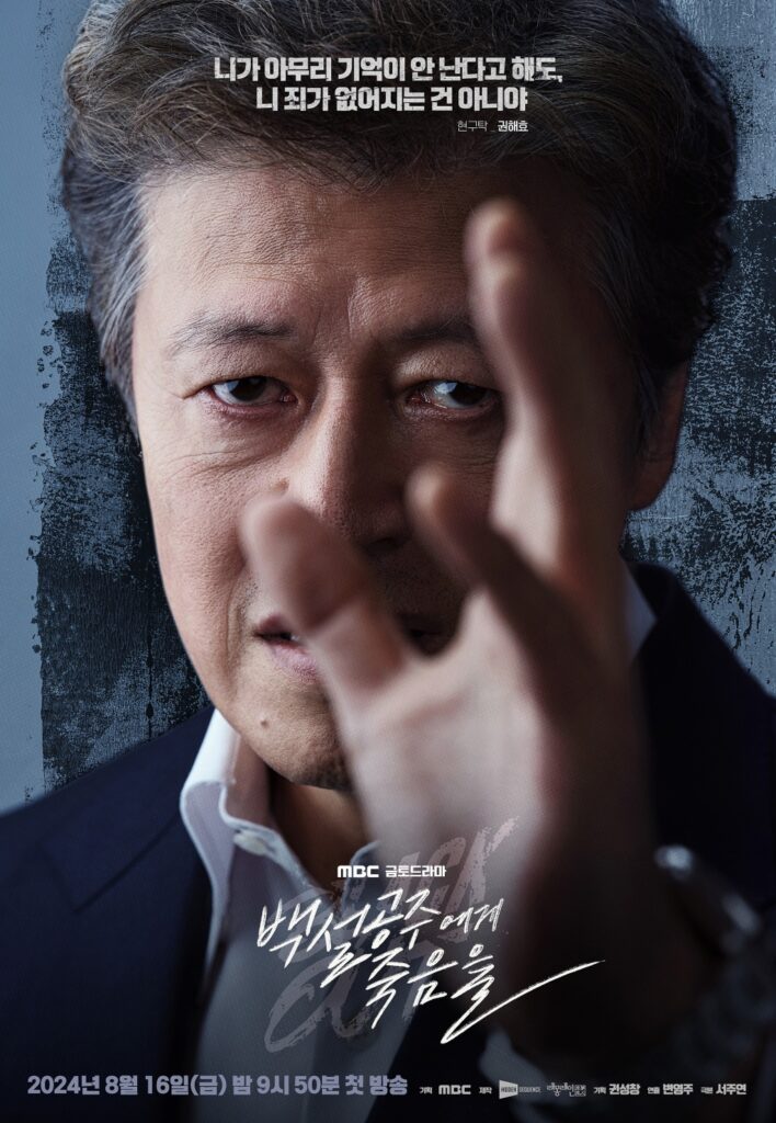 Hyun Gu tak played by Kwon Hae hyo Black Out