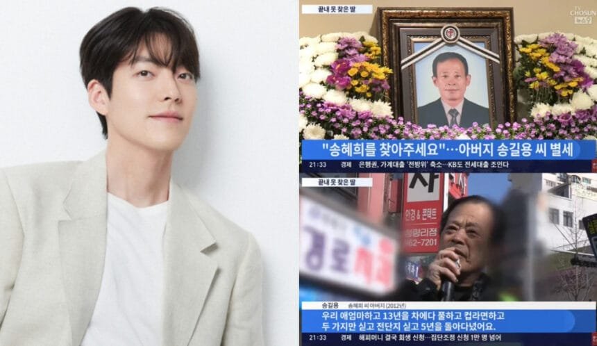Kim Woo bin Pays Tribute to Father Who Died After Long Search for Missing Daughter