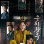 ‘Queen Woo First Impressions Exciting but Explicit