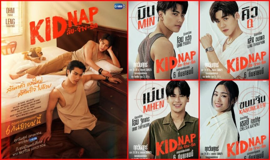 Introducing the Stars of Kidnap A Quick Cast Guide