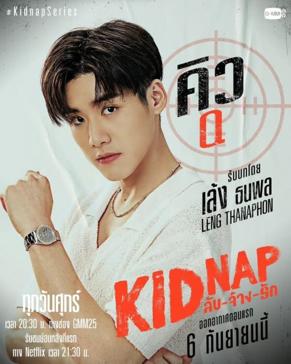 Leng Thanaphon U sinsap as Q