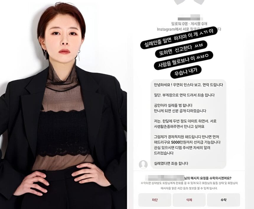Actress Jeon Se hyun Exposes Creepy DM Offering 50 Million Won