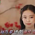 BLACKPINKs Jennie Shares Personal Stories and Cultural Pride on You Quiz on the Block