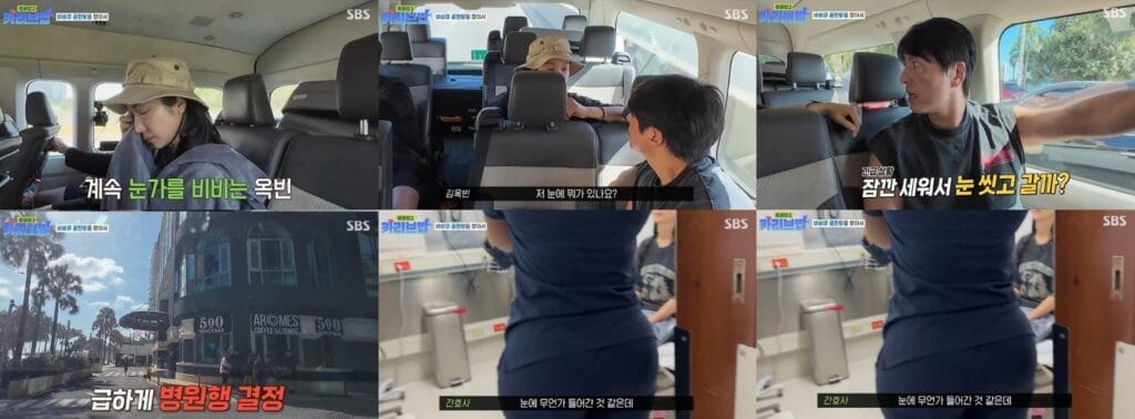 Kim Ok bin Experiences Sudden Eye Trouble on ‘Jungle Bob 2 Set Kim Ok bin Experiences Sudden Eye Trouble on ‘Jungle Bob 2 Set