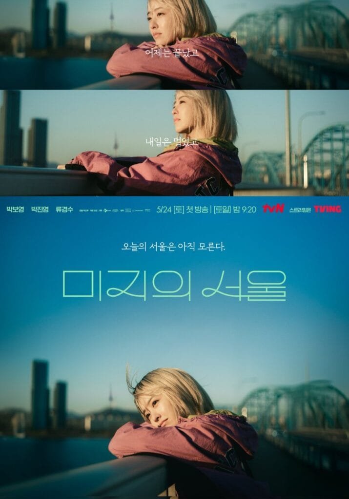 Our Unwritten Seoul 2025 Details