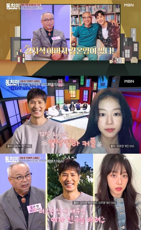 Lee Ju myung Meets Kim Ji seoks Family—12 Year Age Gap Sparks Talk 1 Lee Ju myung Meets Kim Ji seoks Family—12 Year Age Gap Sparks Talk 1