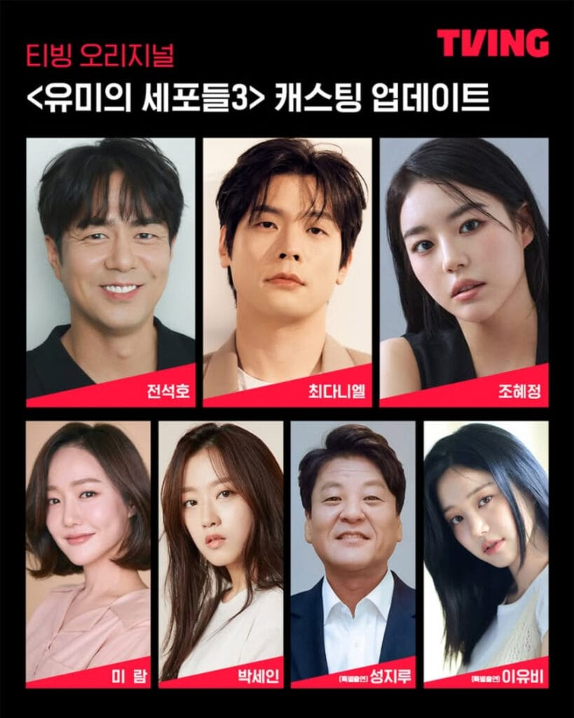Jeon Seok ho Choi Daniel Cho Hye jun Mi Ramg Park Se in Sung Ji ru and Lee Yu bi Jeon Seok ho Choi Daniel Cho Hye jun Mi Ramg Park Se in Sung Ji ru and Lee Yu bi