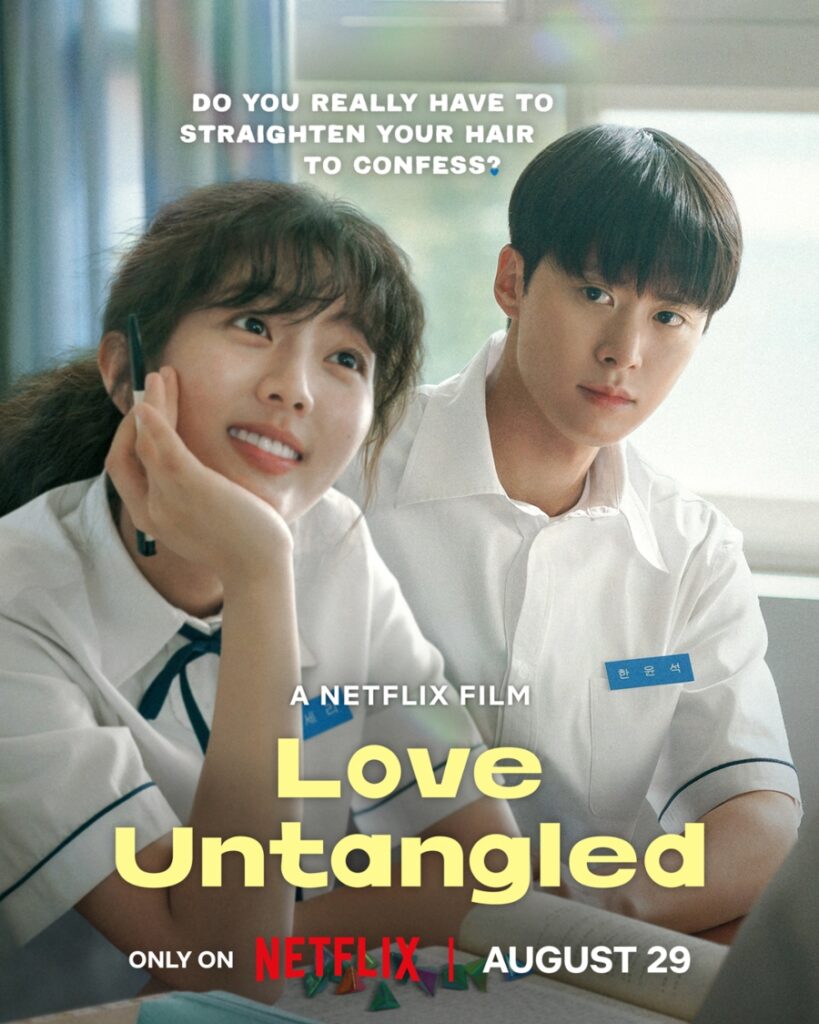 Love Untangled Main Poster – Se ri and Yun Seok Se-ri (Shin Eun-soo) smiling excitedly in a sunlit classroom while Han Yun Seok (Gong Myung) watches her, from the Netflix film Love Untangled.