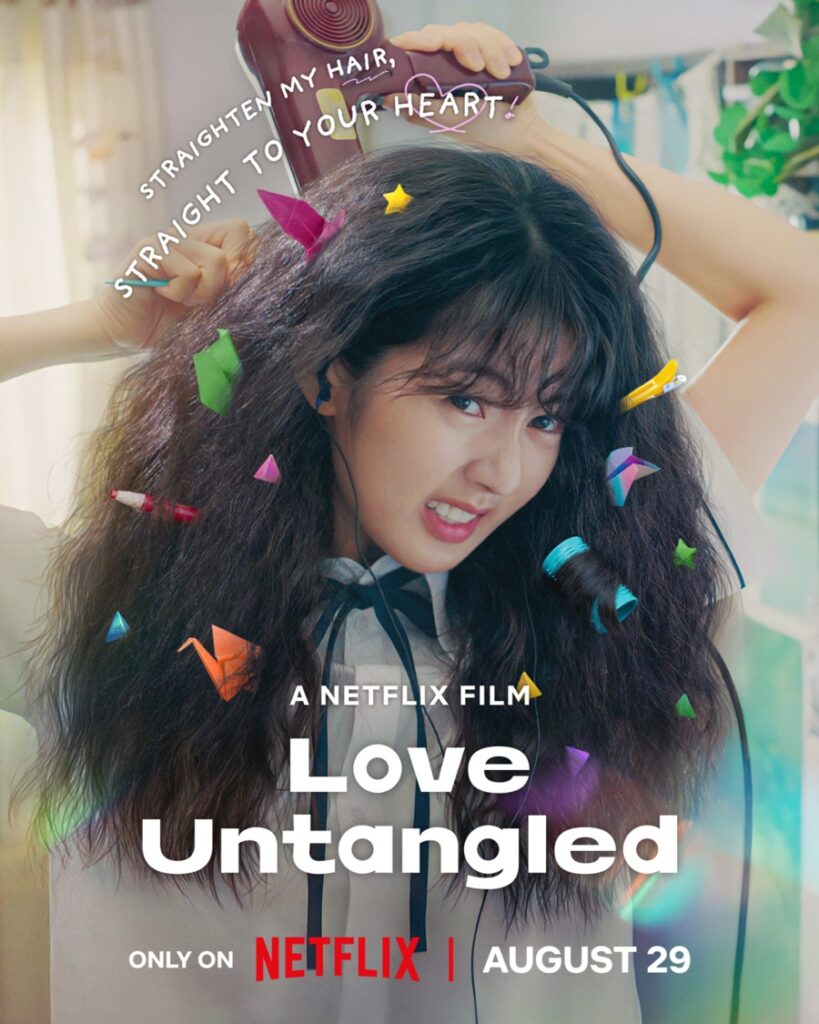 Love Untangled teaser poster Love Untangled teaser poster