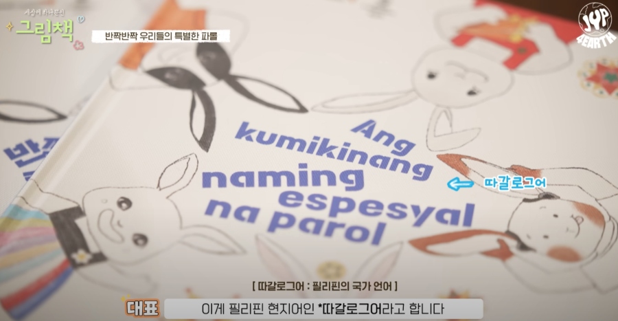 TWICEs Nayeon Momo and Tzuyu Create Tagalog Picture Book for Child in the Philippines TWICE members Nayeon, Momo, and Tzuyu meet with Lee Hyun-jung, CEO of Books International, to discuss the impact of EDM picture books before recording readings and designing a Tagalog edition for a child in the Philippines with their own decorations and illustrations.