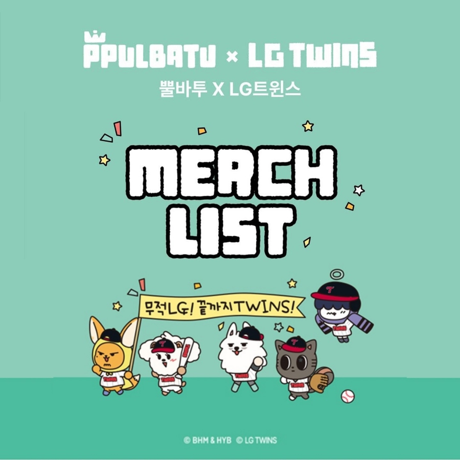 TXT x LG Twins Collaboration Merchandise Featuring PPULBATU Members of K-pop group TXT with LG Twins collaboration merchandise showcasing PPULBATU character design, including jerseys, hats, and fan goods.
